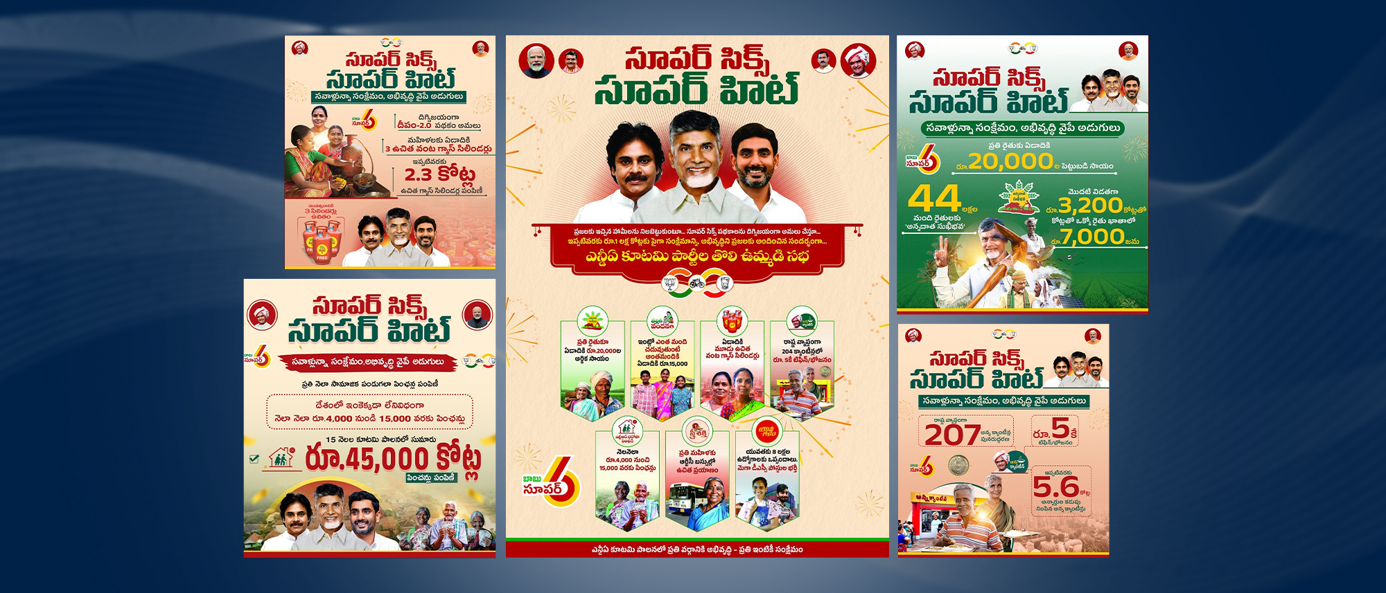 Super six super hit: సూపర్ సిక్స్‌ను సూపర్ హిట్ చేశాం: సీఎం చంద్రబాబు